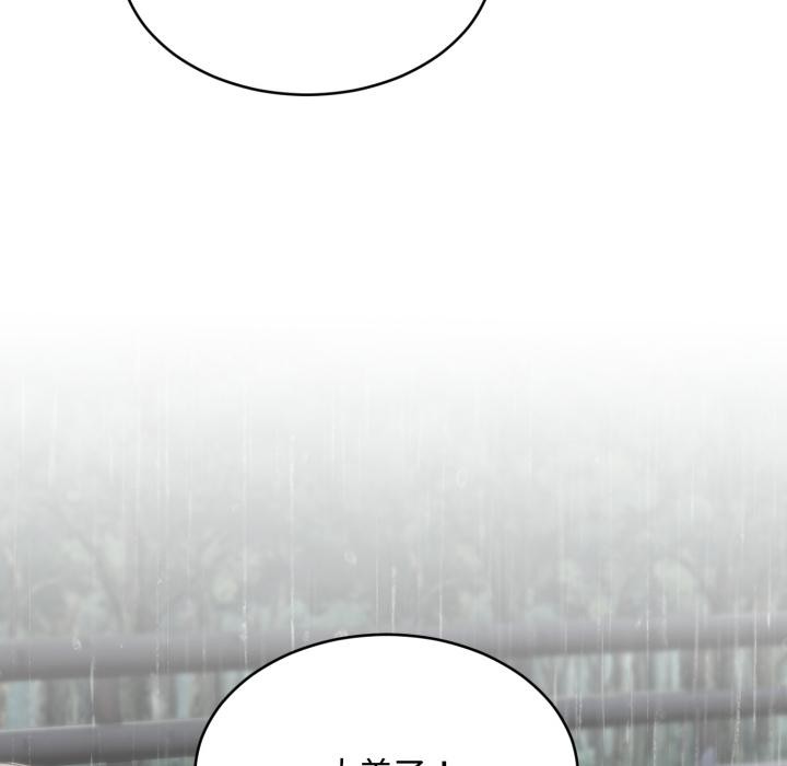 《拒絕當花瓶》漫画 第18話