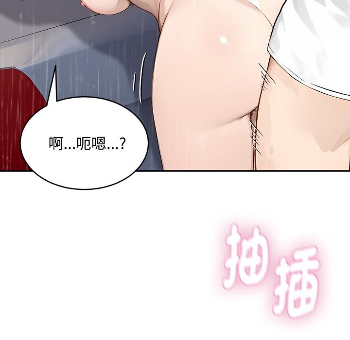 《拒絕當花瓶》漫画 第18話