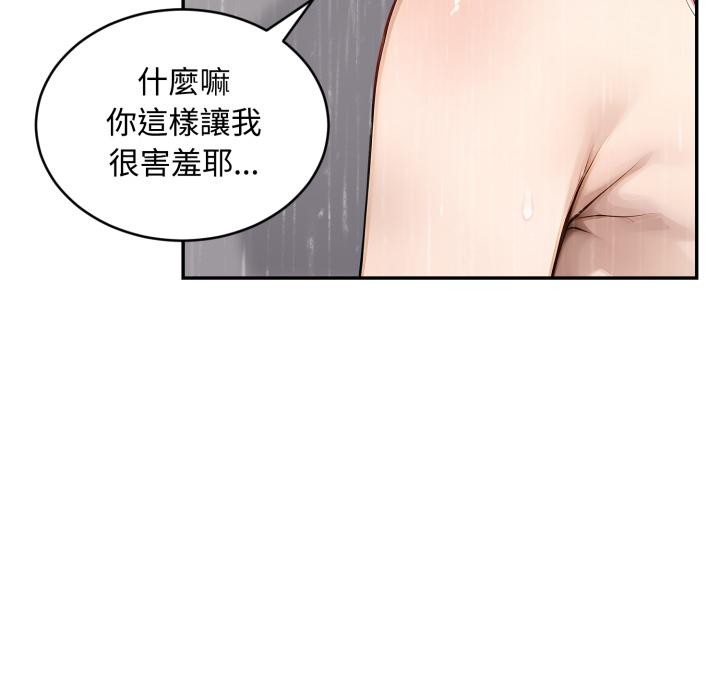 《拒絕當花瓶》漫画 第18話