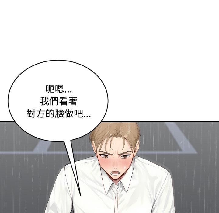 《拒絕當花瓶》漫画 第18話