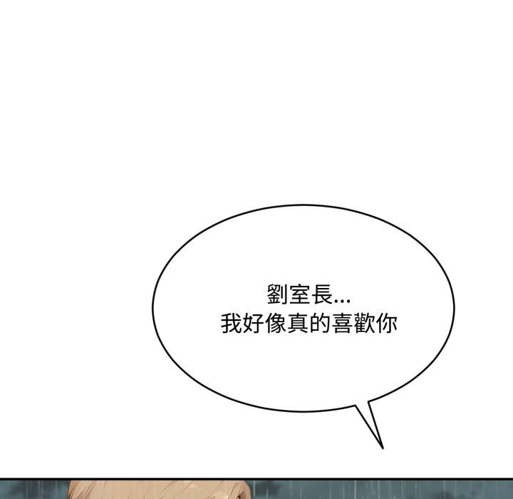 《拒絕當花瓶》漫画 第18話