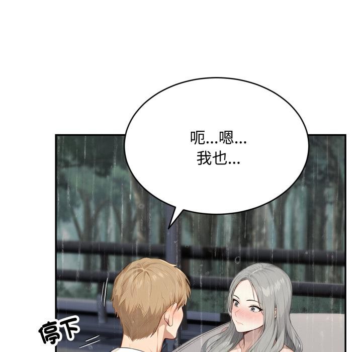 《拒絕當花瓶》漫画 第18話