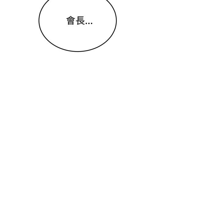 《拒絕當花瓶》漫画 第18話