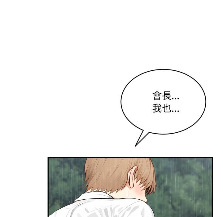 《拒絕當花瓶》漫画 第18話