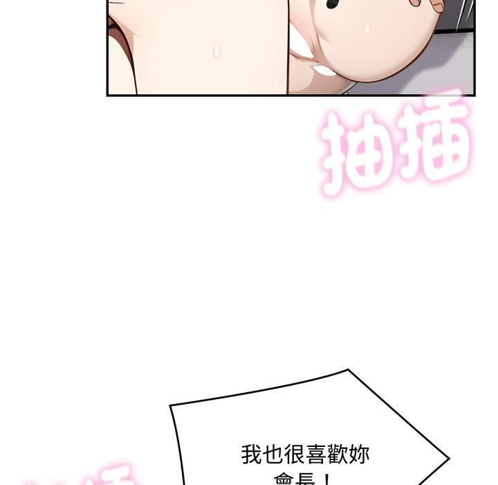 《拒絕當花瓶》漫画 第18話