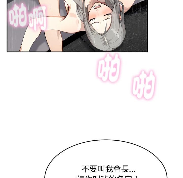 《拒絕當花瓶》漫画 第18話