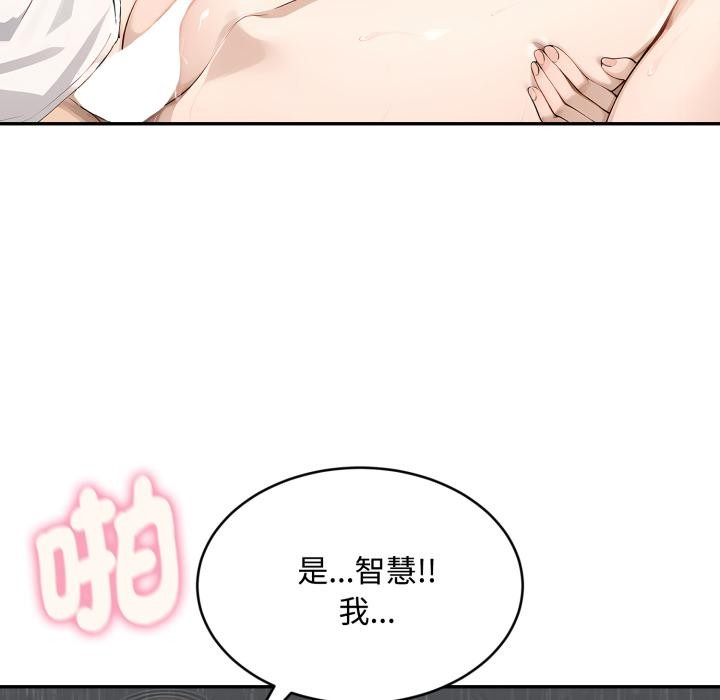 《拒絕當花瓶》漫画 第18話