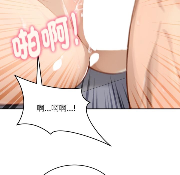 《拒絕當花瓶》漫画 第18話