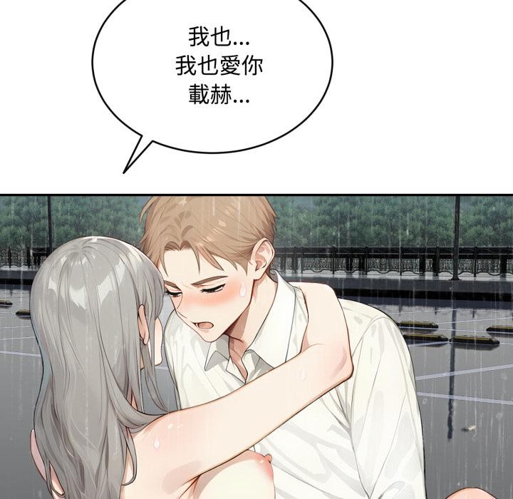 《拒絕當花瓶》漫画 第18話