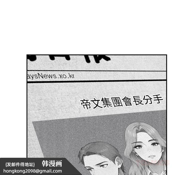 《拒絕當花瓶》漫画 第18話