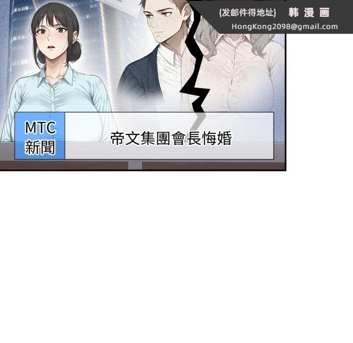 《拒絕當花瓶》漫画 第18話