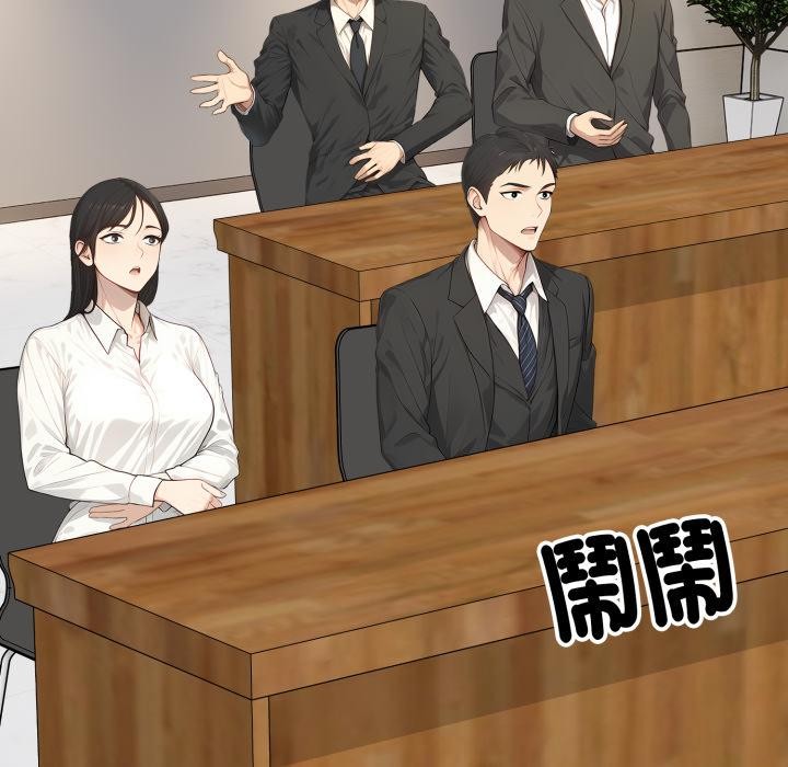 《拒絕當花瓶》漫画 第18話