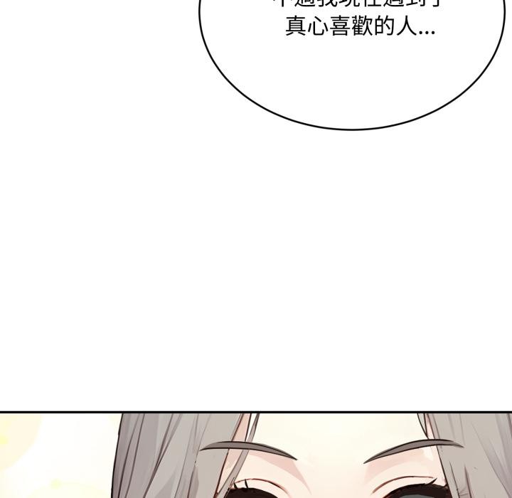 《拒絕當花瓶》漫画 第18話