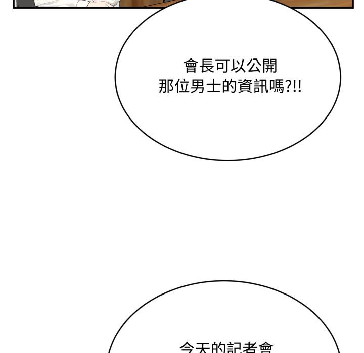 《拒絕當花瓶》漫画 第18話