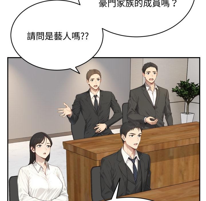 《拒絕當花瓶》漫画 第18話