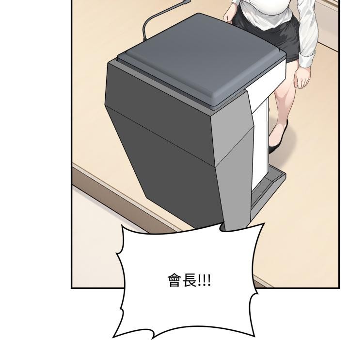 《拒絕當花瓶》漫画 第18話