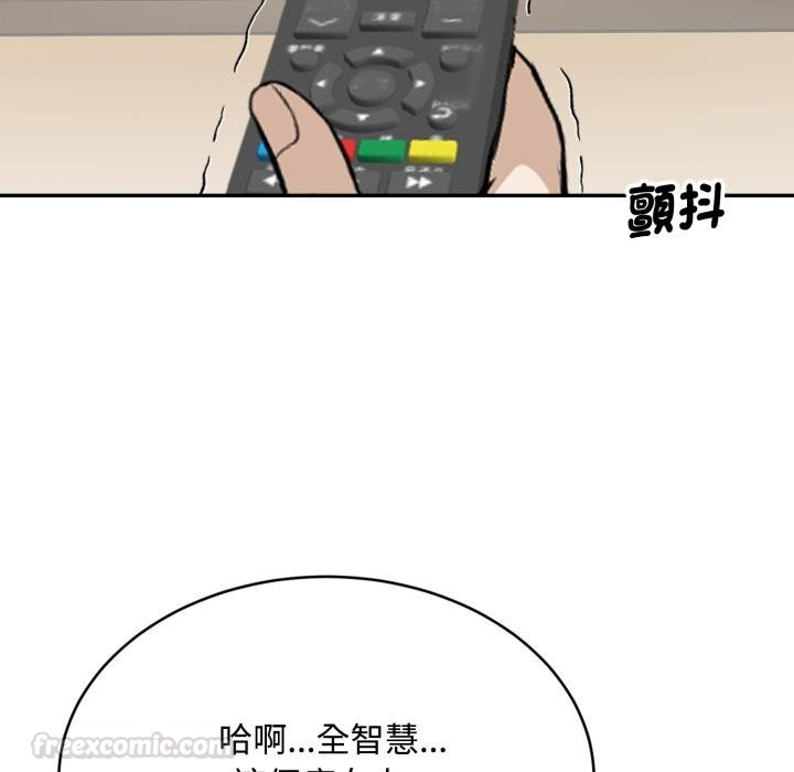 《拒絕當花瓶》漫画 第18話