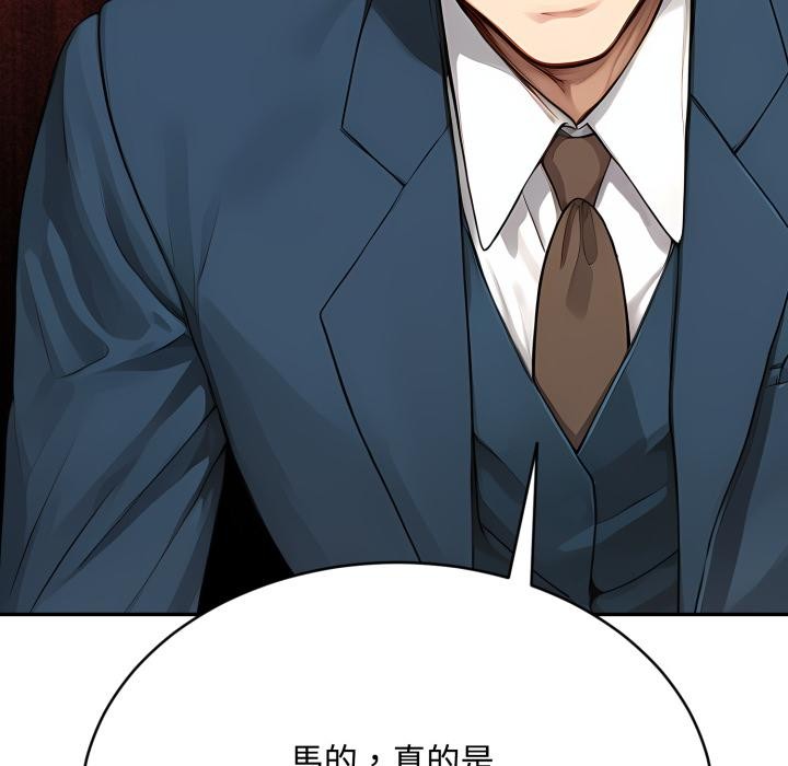 《拒絕當花瓶》漫画 第18話