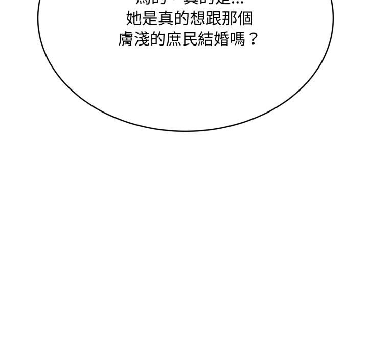 《拒絕當花瓶》漫画 第18話