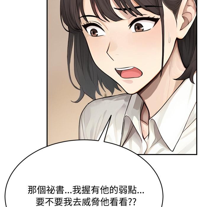 《拒絕當花瓶》漫画 第18話