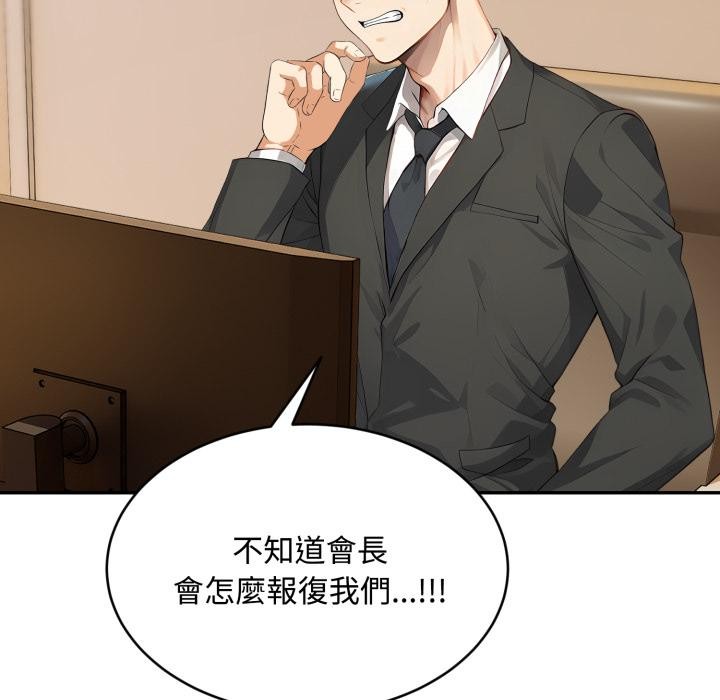 《拒絕當花瓶》漫画 第18話