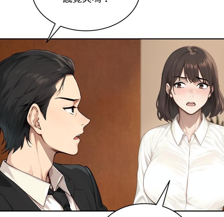 《拒絕當花瓶》漫画 第18話