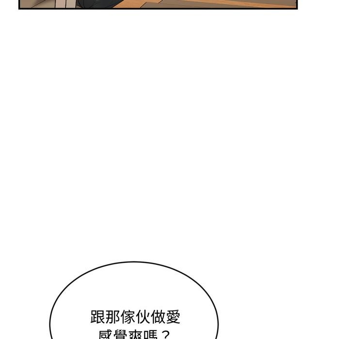 《拒絕當花瓶》漫画 第18話
