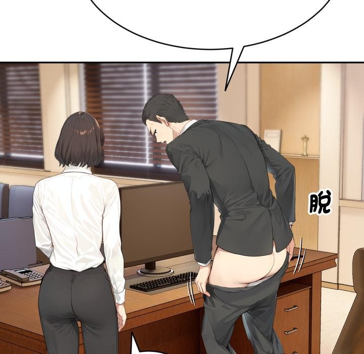 《拒絕當花瓶》漫画 第18話