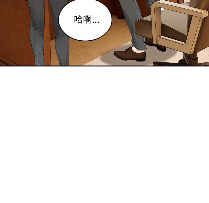 《拒絕當花瓶》漫画 第18話