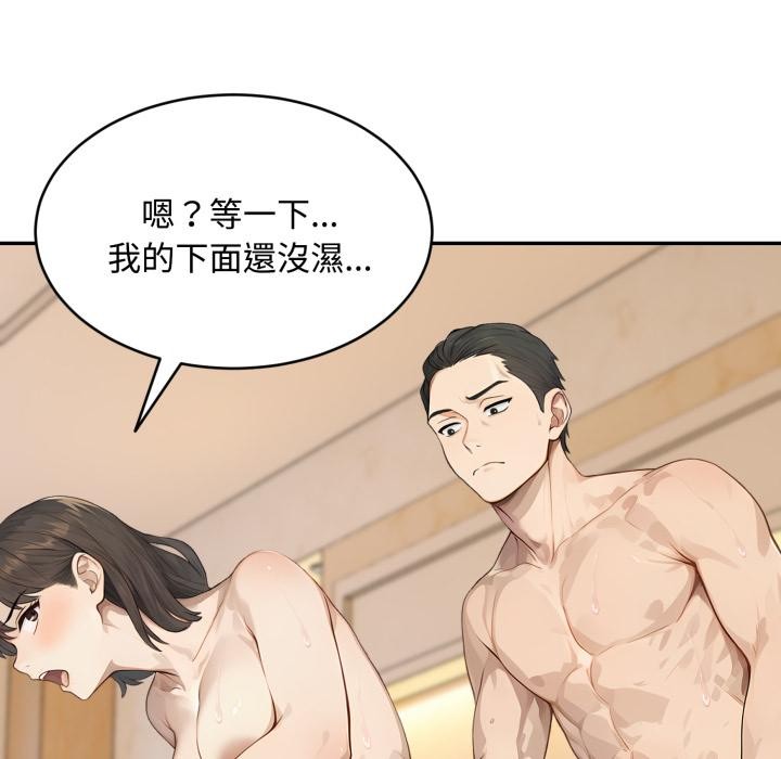 《拒絕當花瓶》漫画 第18話