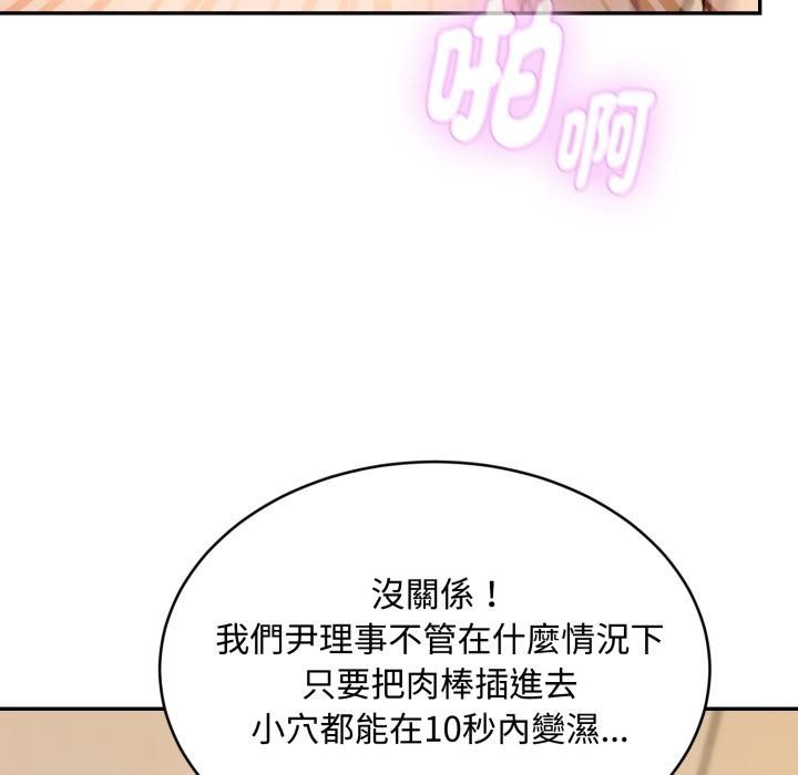 《拒絕當花瓶》漫画 第18話
