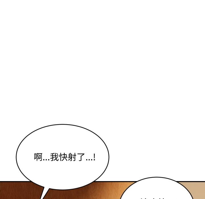 《拒絕當花瓶》漫画 第18話