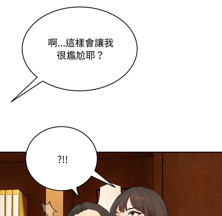 《拒絕當花瓶》漫画 第18話