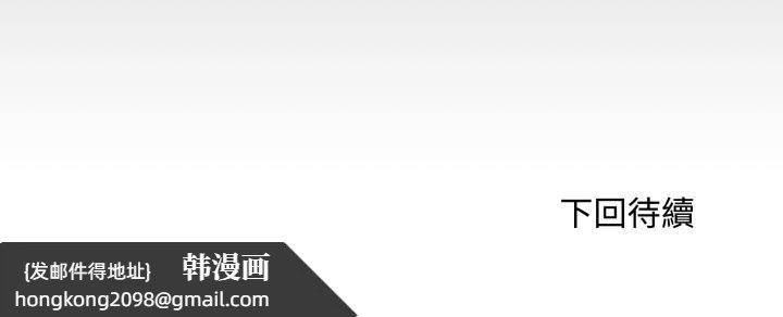 《拒絕當花瓶》漫画 第18話