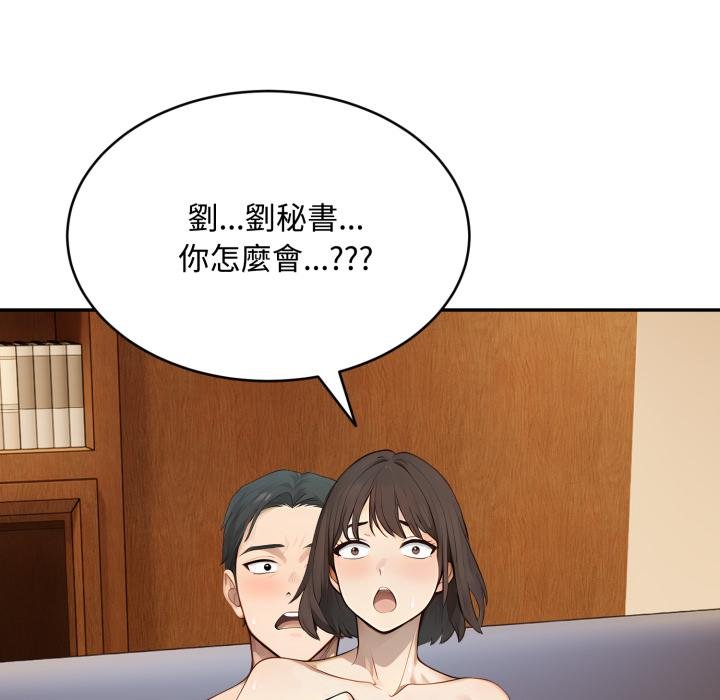 《拒絕當花瓶》漫画 第19話