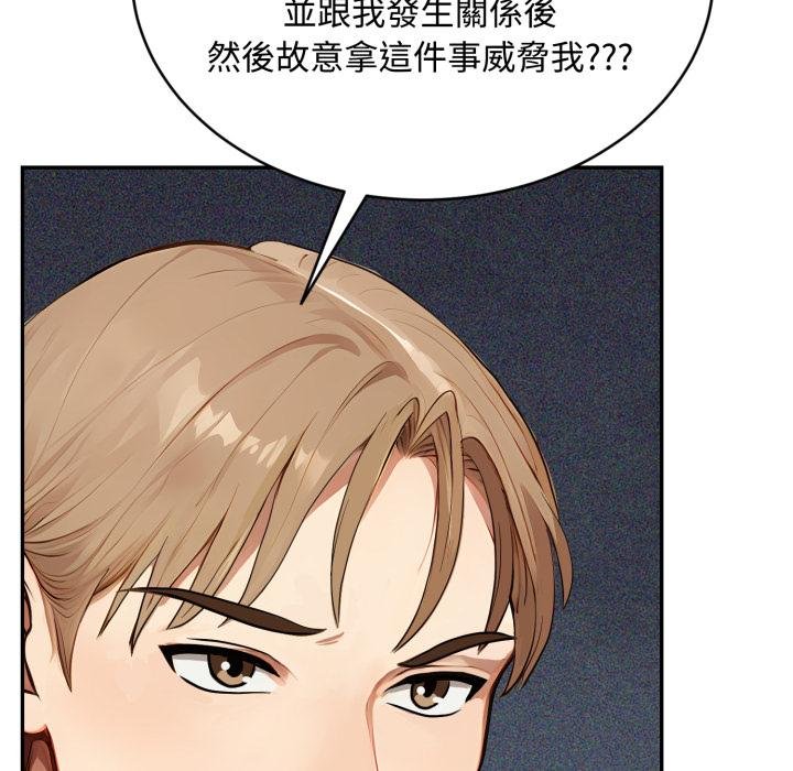 《拒絕當花瓶》漫画 第19話