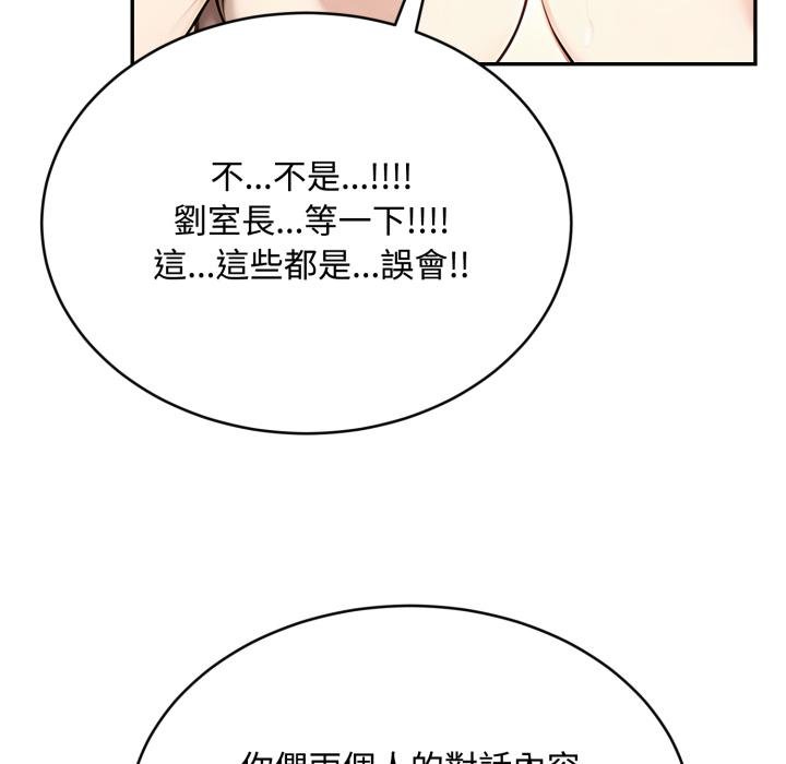 《拒絕當花瓶》漫画 第19話