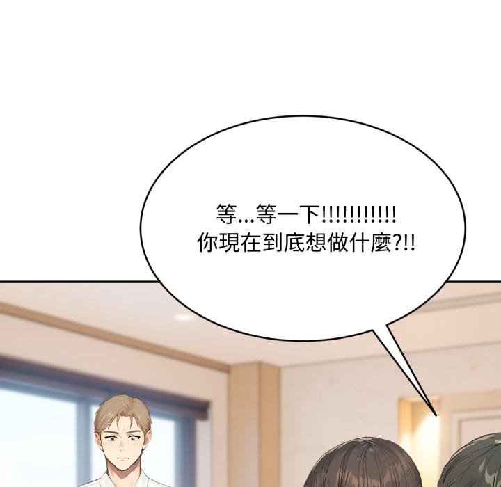 《拒絕當花瓶》漫画 第19話