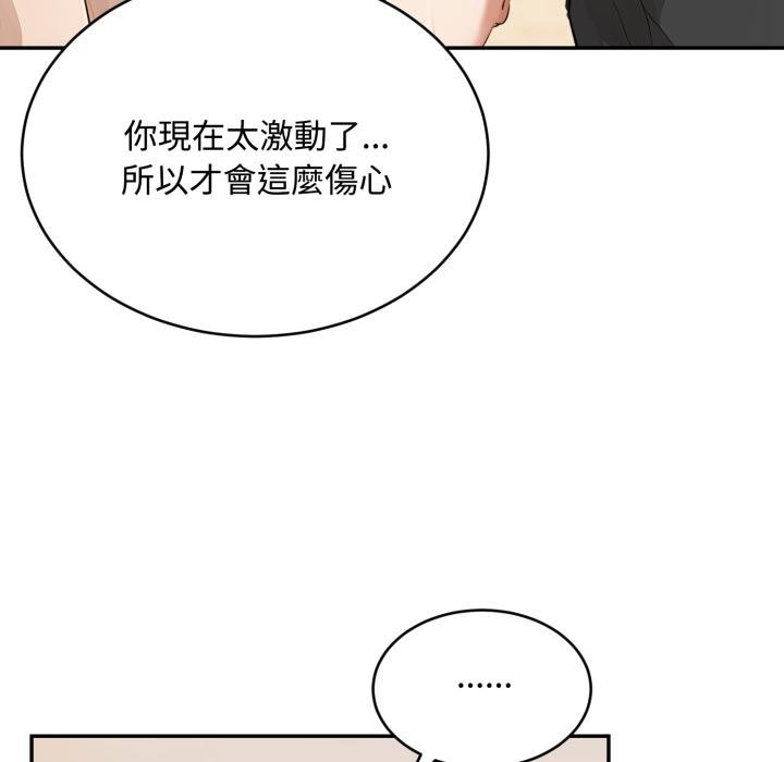 《拒絕當花瓶》漫画 第19話