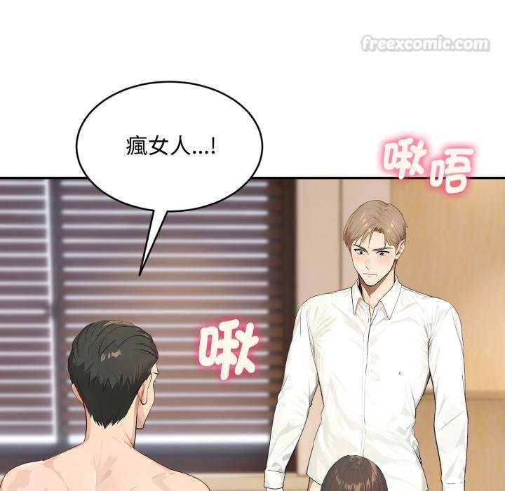 《拒絕當花瓶》漫画 第19話