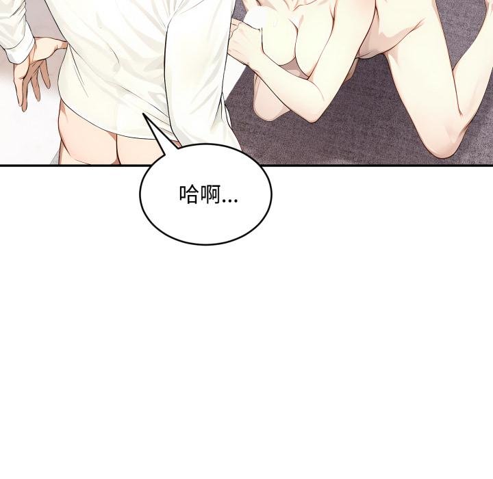 《拒絕當花瓶》漫画 第19話