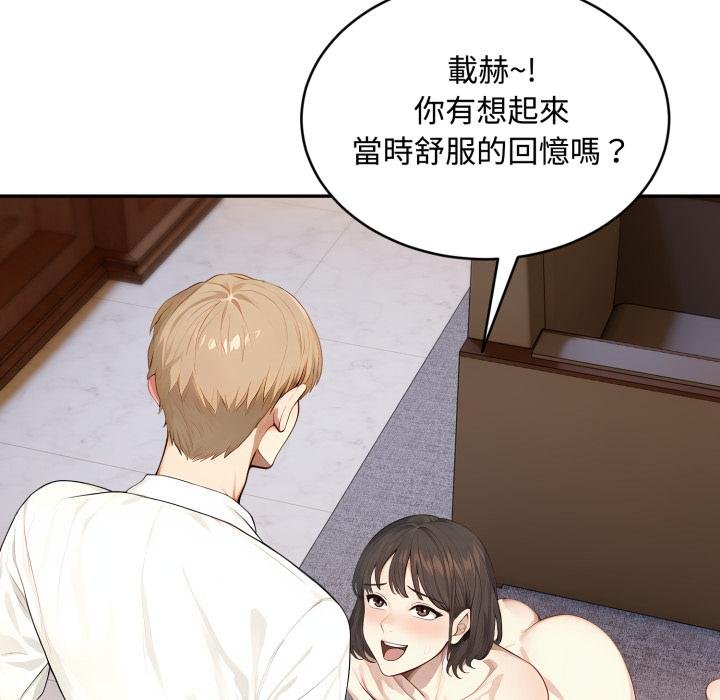 《拒絕當花瓶》漫画 第19話