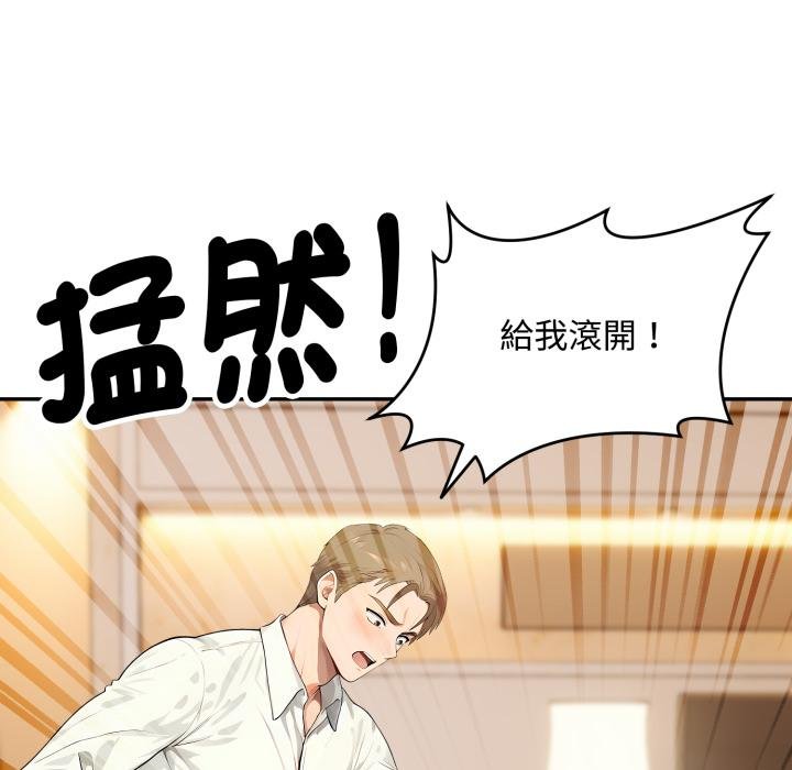 《拒絕當花瓶》漫画 第19話