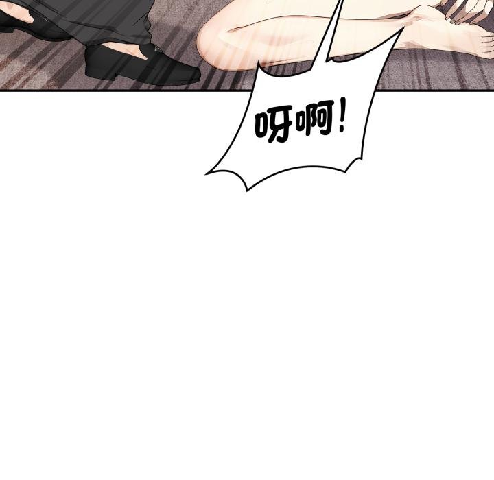 《拒絕當花瓶》漫画 第19話