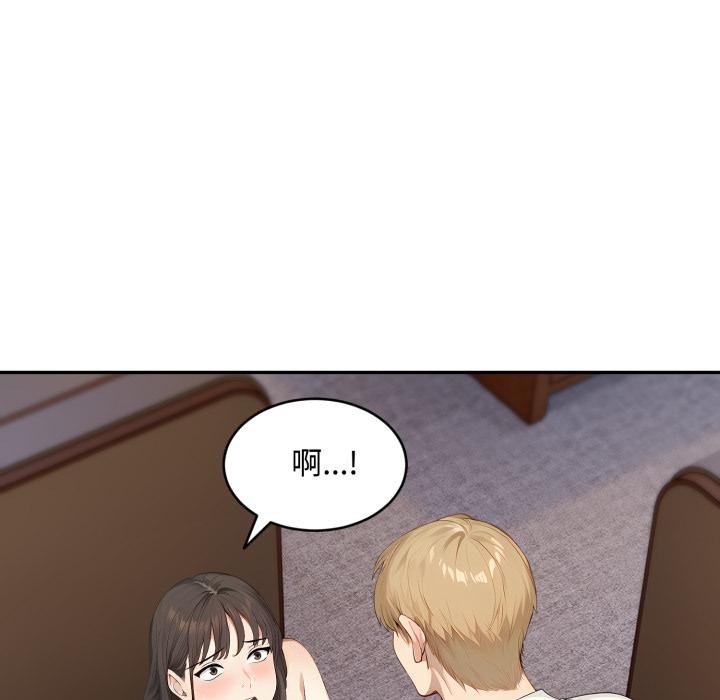 《拒絕當花瓶》漫画 第19話