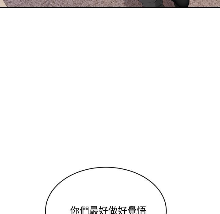 《拒絕當花瓶》漫画 第19話