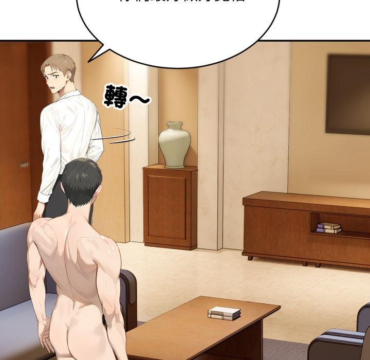 《拒絕當花瓶》漫画 第19話