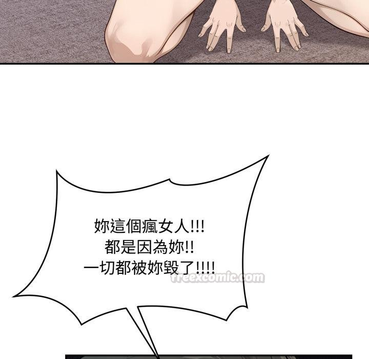 《拒絕當花瓶》漫画 第19話