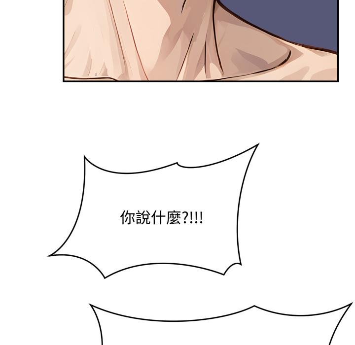 《拒絕當花瓶》漫画 第19話