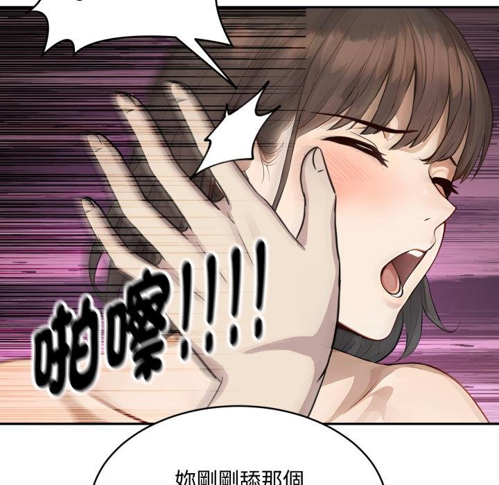 《拒絕當花瓶》漫画 第19話